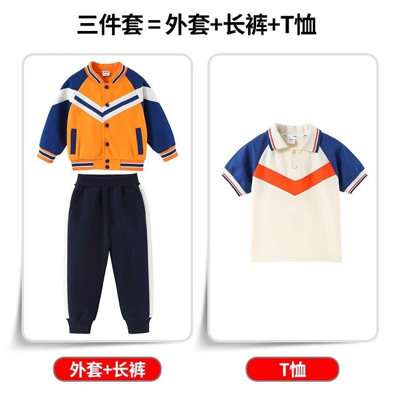 速发2025新款橙色小学生校服套装儿童运动会班服幼儿园园服春秋老
