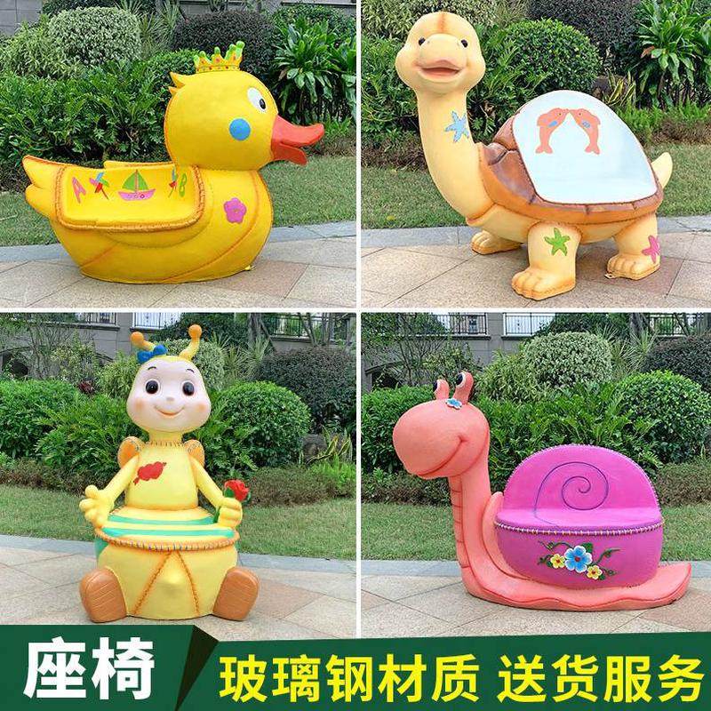 卡通凳雕塑林动物坐玻璃钢户外花园景观装饰品摆件休闲座椅幼儿园,家居饰品,户外/庭院摆件,淘宝优惠券,粉丝福利购,淘宝优惠卷