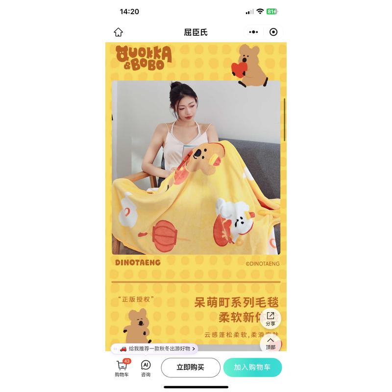 屈臣氏呆萌町系列毛毯新年款柿子椒熊短尾矮袋鼠