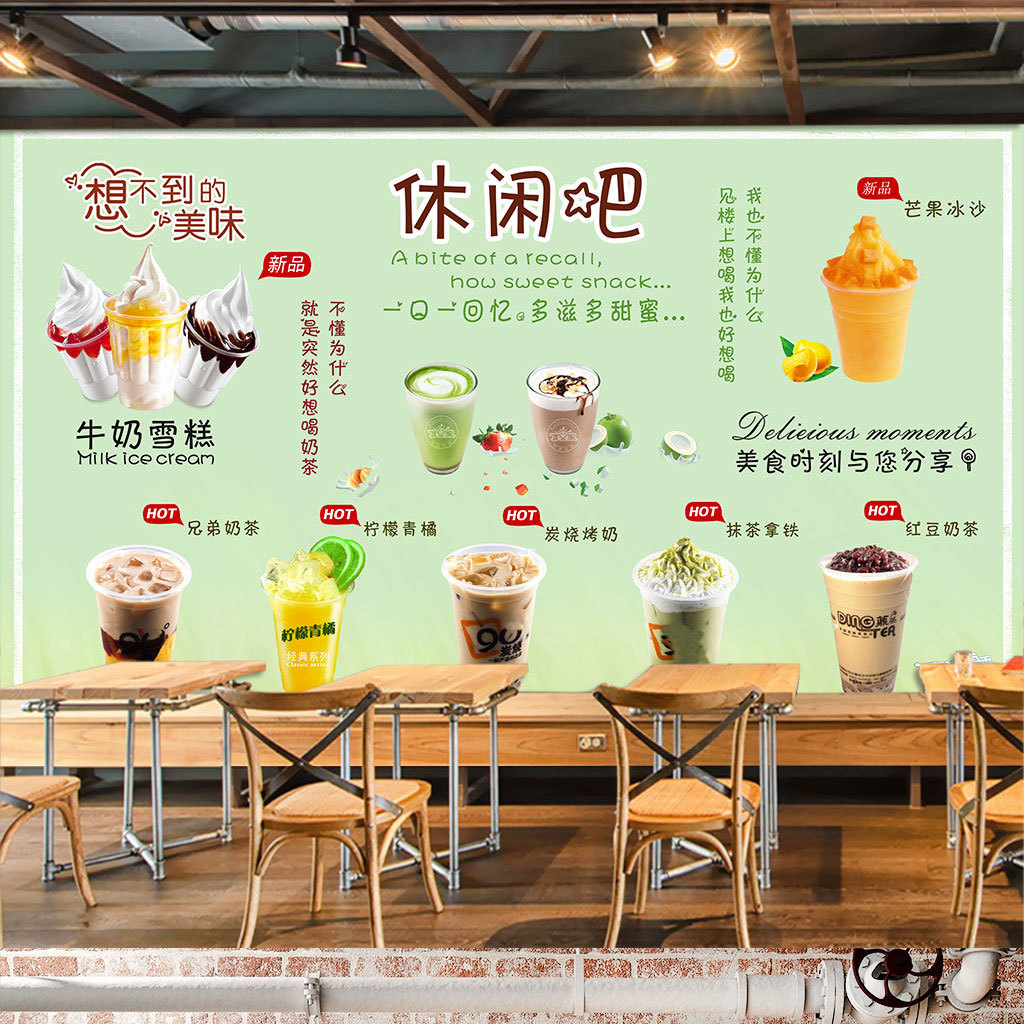 奶茶海报贴纸贴画装饰画奶茶店欧式时尚简约手绘奶茶店主题背景墙图片