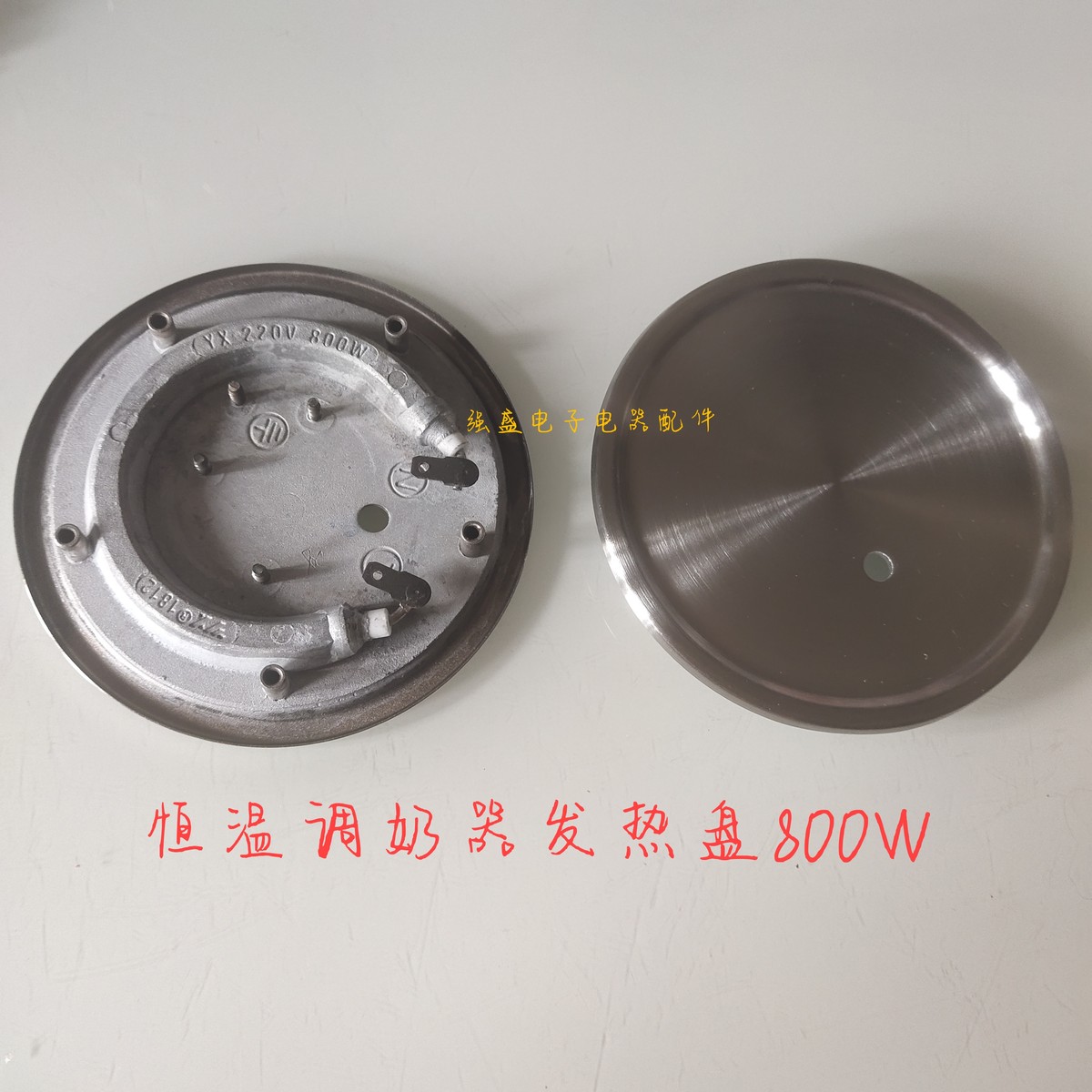 恒温热水壶电热盘维修配件温奶器智能调奶器加热盘直径10.3cm800W