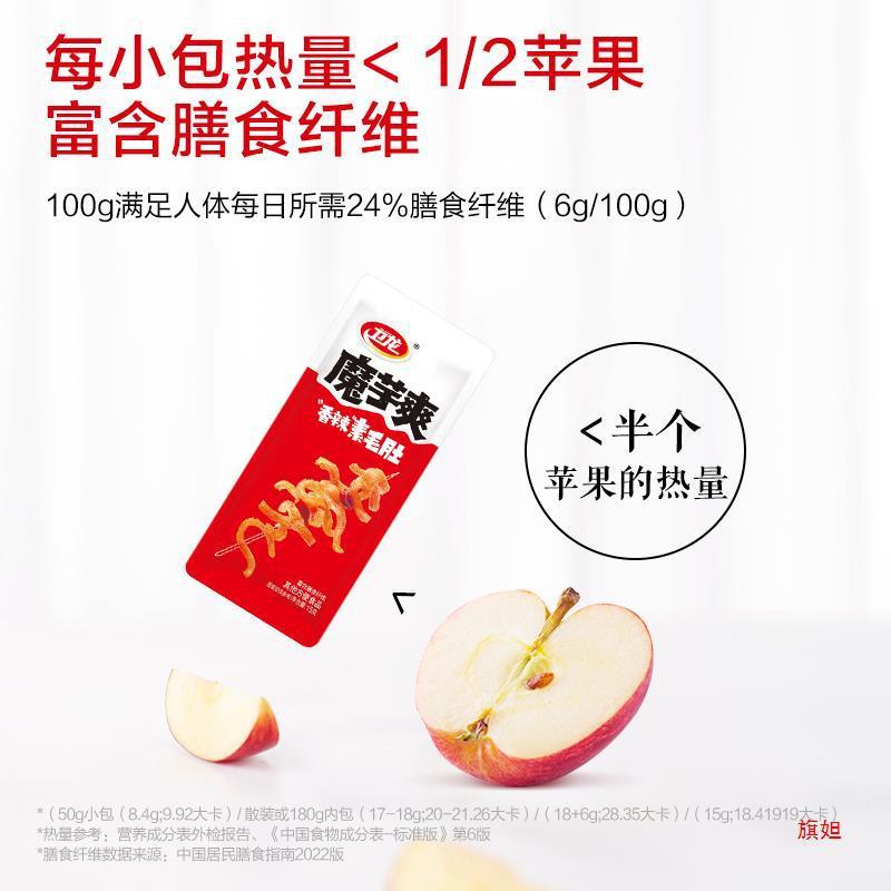 新货【胡可推荐】魔芋爽460g*1盒+随机口味50g*2袋解馋零食