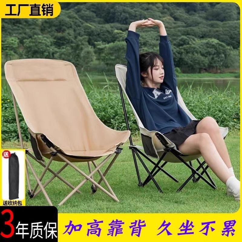 户外折叠椅加高月亮椅露营椅子便携板凳钓鱼沙滩躺椅野餐桌椅装备