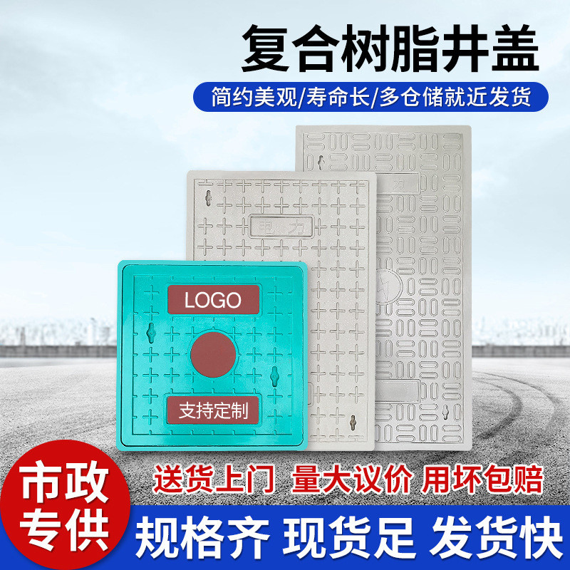 湘立树脂电缆沟盖板方形高分子复合电力盖板配电房弱电网路灯井盖