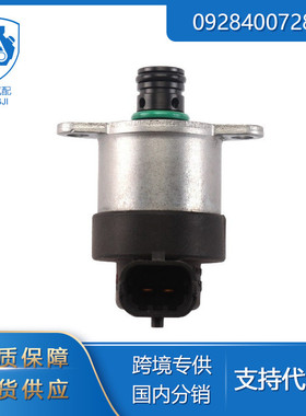 跨境专供适用于菲亚特 依维柯 UAZ 汽车零部件0928400728计量阀