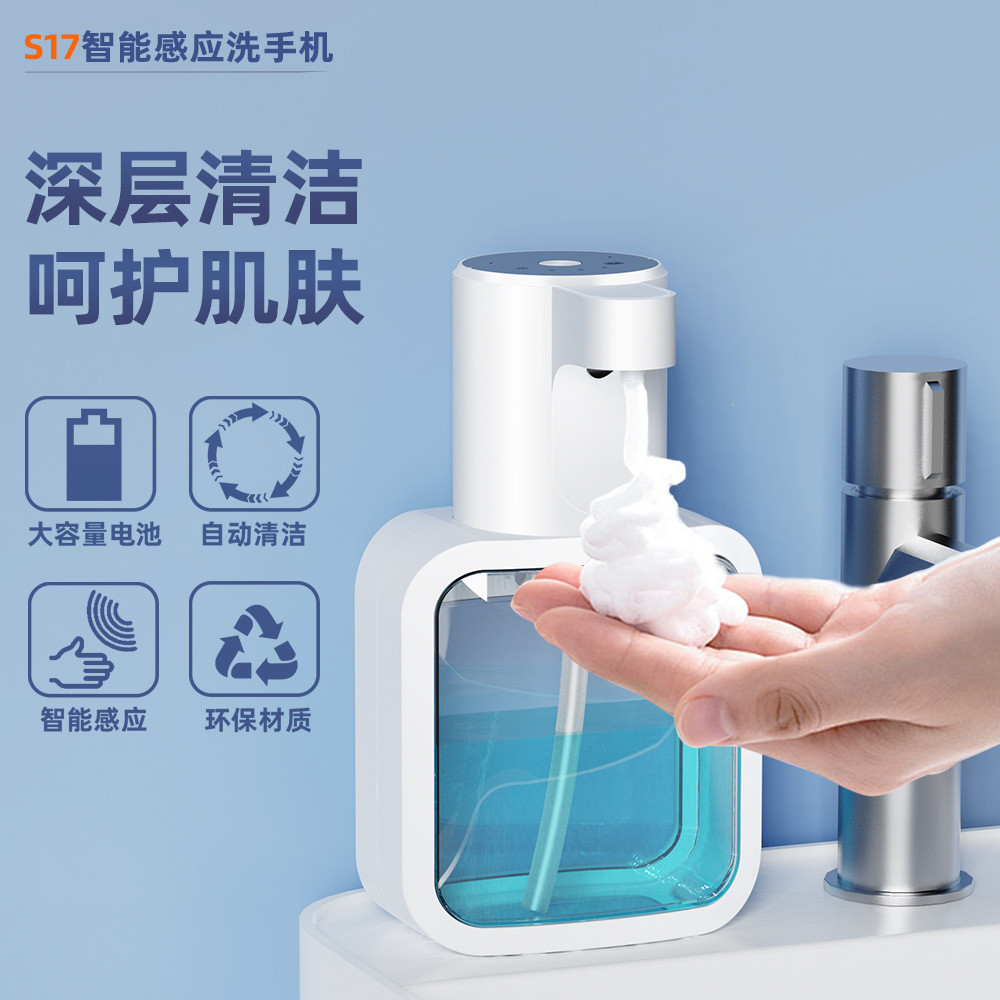 2025新品自动感应泡沫洗手液机智能家用电动充电皂液器