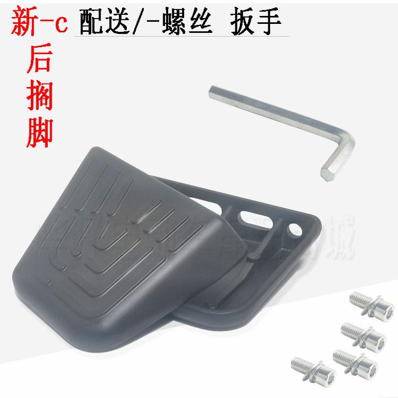 适用电动车9九号新C40lite/c65lite/c90改装后座脚踏板搁脚踩脚蹬
