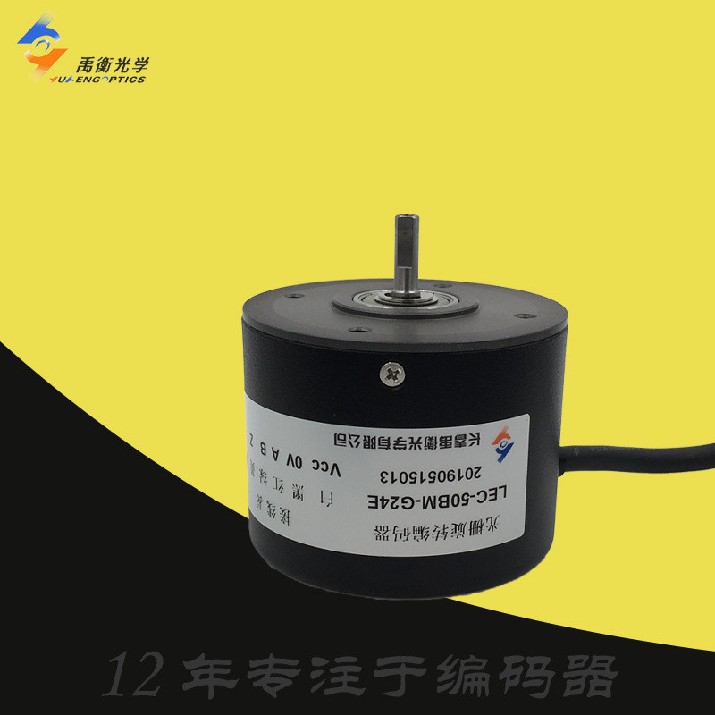 LEC-60BM-C05L长春禹衡光学10BM-G8-26A光栅旋转编码器20BM-G24F