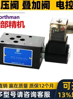 北部精机Northman电控阀MSC-02 03 A B P T W -24DG A230 -NC-I O