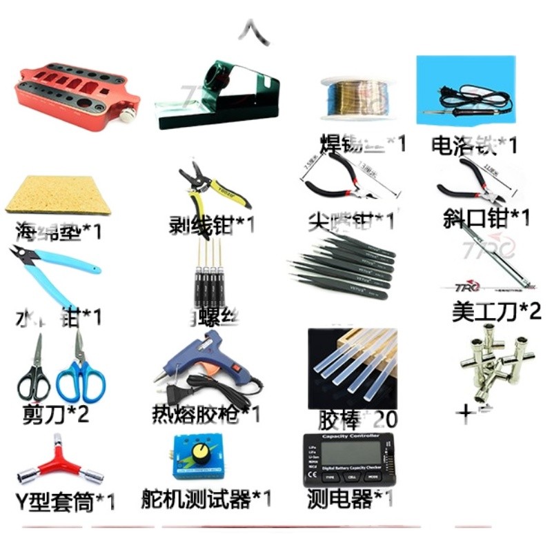 77RC 固定翼FPV 穿越机航模新人工具 配件 线材包 502 艾迈斯插头