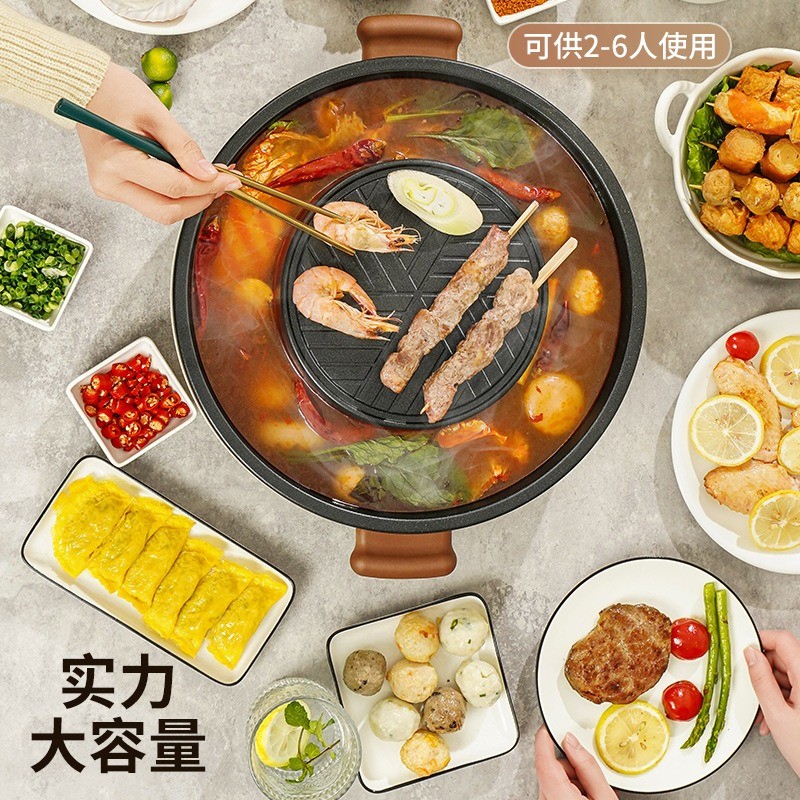 火锅烤肉家用一体锅二合一烤涮烧烤电烤锅多功能料理锅