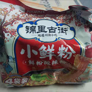 阿宽锦里古街酸辣粉袋装正宗小鲜粉湿粉冲泡免煮方便粉...