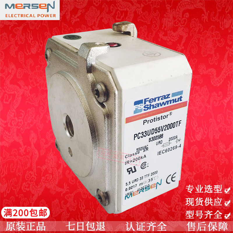 mersen 法雷ferraz熔断器b300588 pc33ud55v2000tf 690v 2000a