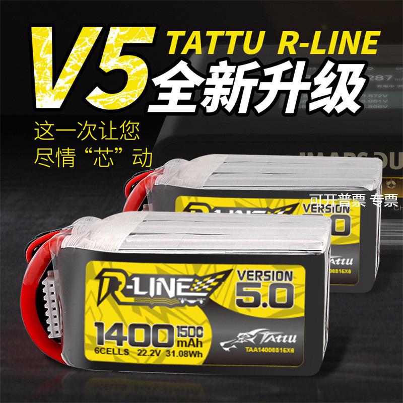 格氏格式金砖5.085012001400mAh150C4S6SFPV穿越机锂电池
