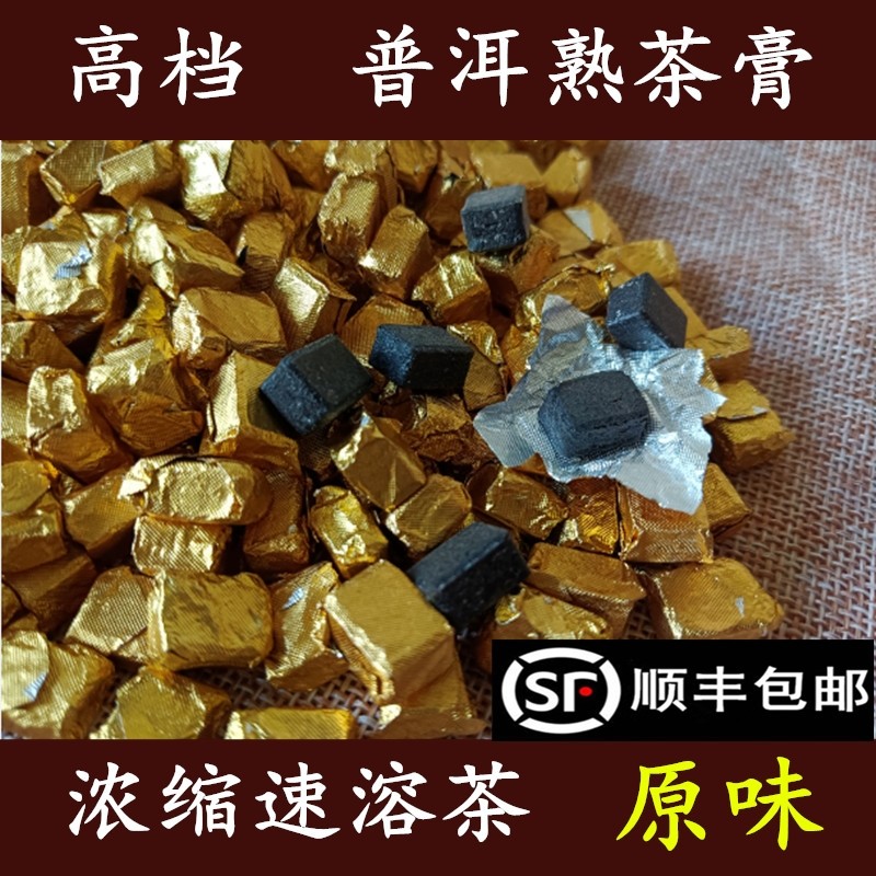 速发普洱茶浓缩熟茶膏特级膏茶 云南原味速溶普洱茶膏散装古树老