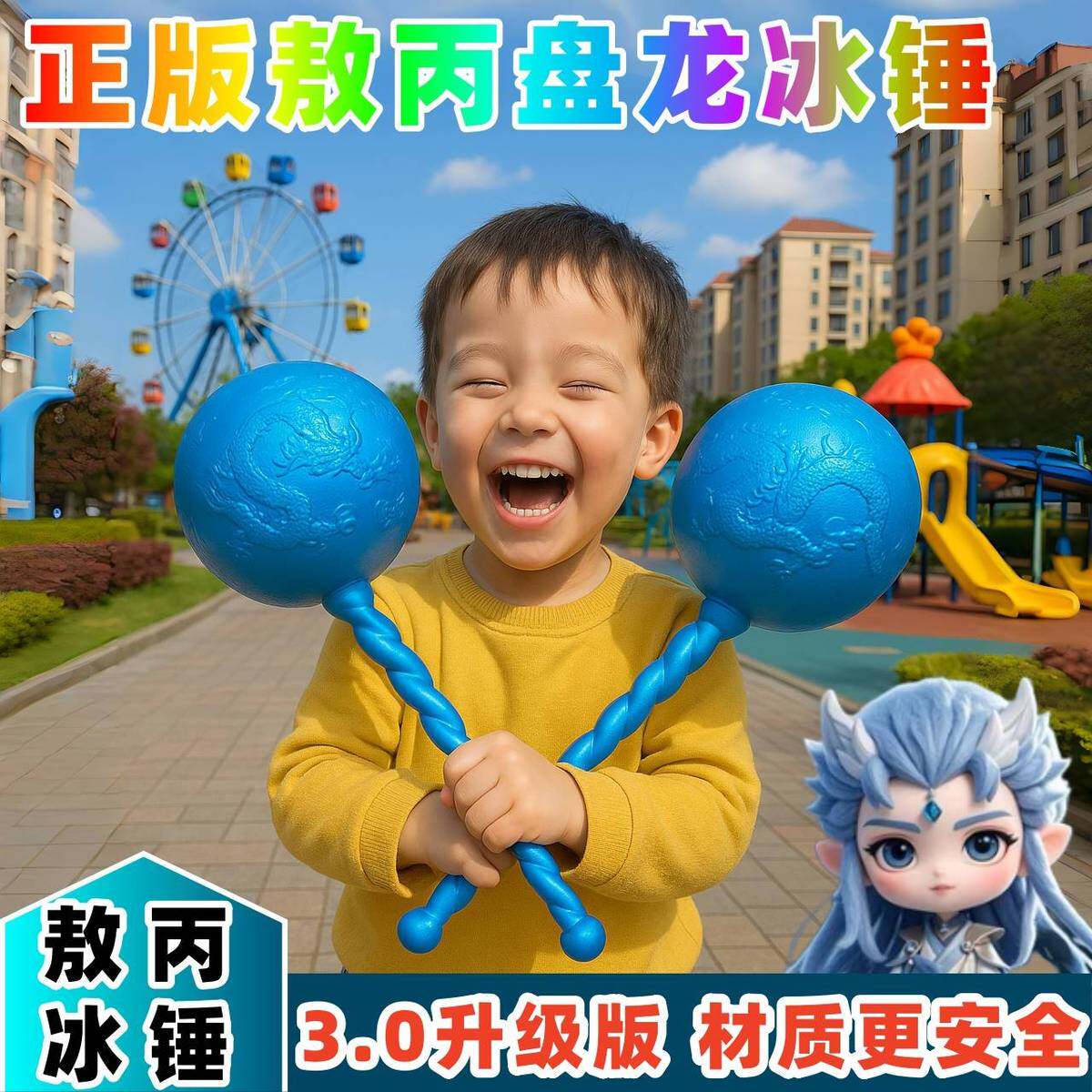 敖丙武器盘龙冰锤软胶不伤人海盐棒棒糖轻双锤子摆件大号cos道具