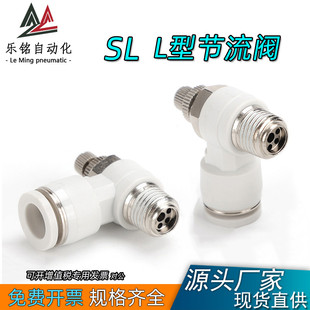 SL10 调速阀 SL气动接头节流阀 SL8 SL6 SL12 SL4