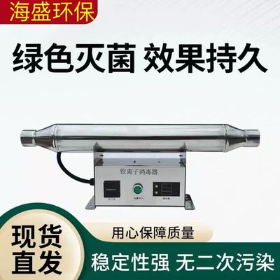 铜银离子消毒器ISID微电解热水处理系统杀菌生活泳池过流灭菌设备
