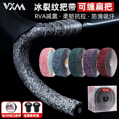 适用喜德盛公路车把带自行车弯把死飞把带防滑耐脏透气扁把缠带立