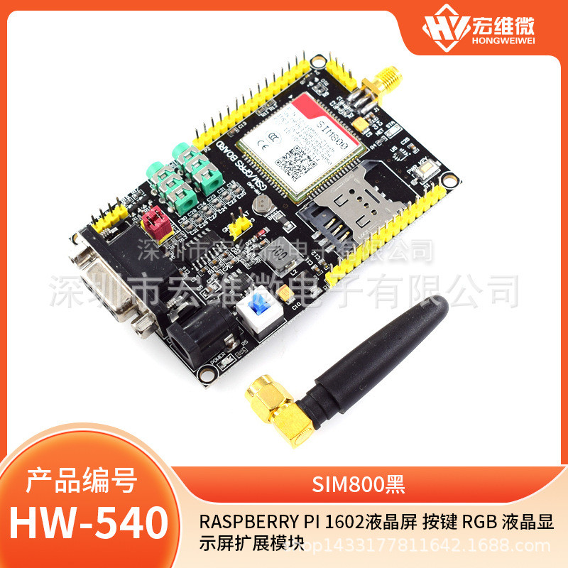SIM800GSMGPRS模块开发学习板51STM32SIM900A