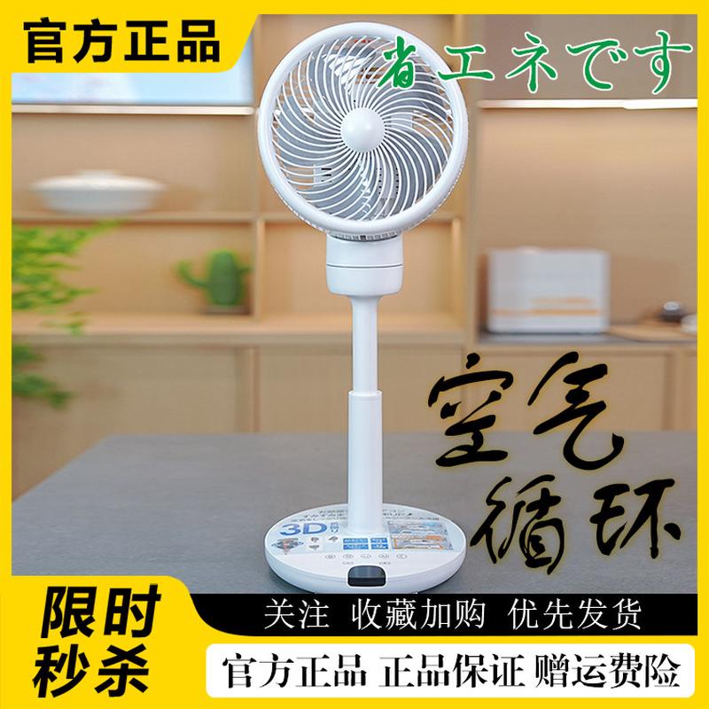 日本西哲Sezze电风扇涡轮空气循环扇家用轻音立式升降落地扇Y243