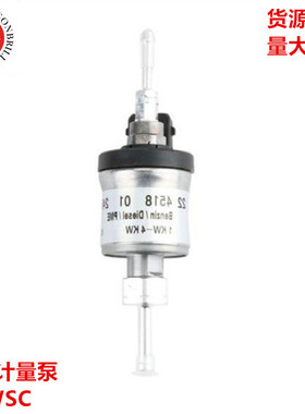 汽车配燃油计量泵18ml3.1-5KW12V24VD3WSC,D4WSC,D5WSCD5WZ
