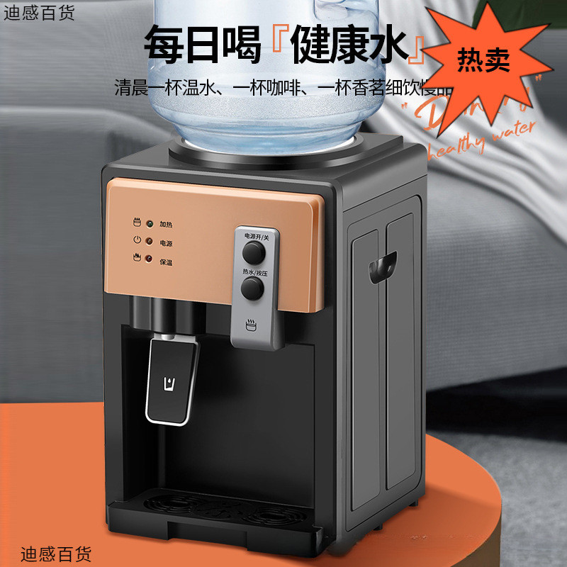 厂家供应家用台式饮水机办公小型饮水器冷热两用批发