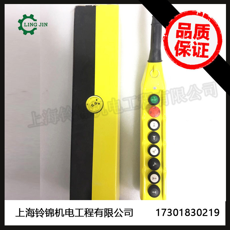 科尼SWF法兰泰克起重机配件操作手柄8键双速