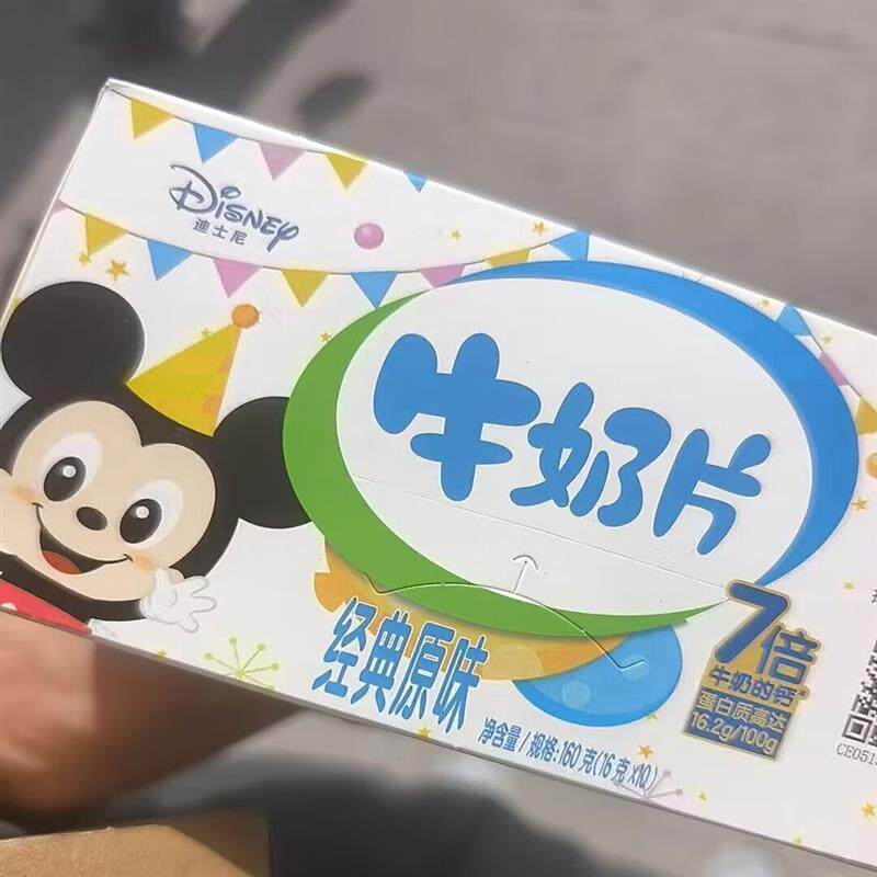 新货160g伊利正品奶片原味草莓味干吃奶片零食小吃儿童休闲