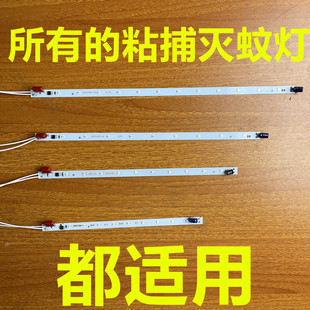 灭蚊器T8灯管LED灭蚊灯条诱蚊灭蝇蓝紫光灯管配件4W6W8W10W15W20W