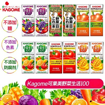 新货日本进口饮料野菜生活100番茄葡萄蔬菜蔬果汁供应商Kagome可