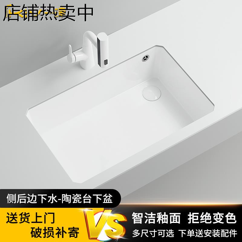()侧边下水陶瓷台下盆阳台卫生间洗手池方形洗脸盆单盆