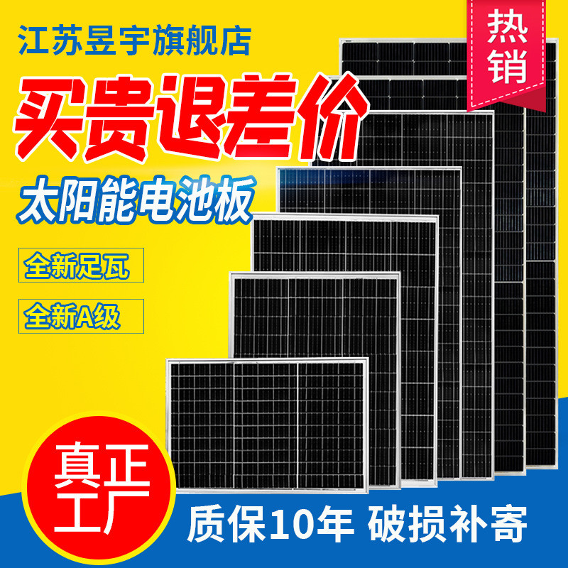 太阳能电池板40~200W瓦电池板充12V锂电池光伏发电板单晶太阳能板