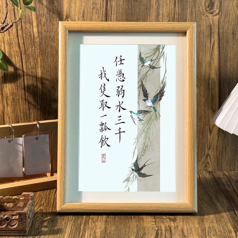 任凭弱水三千书法字画书桌相框客厅玄关摆台激励自己墙面装饰829