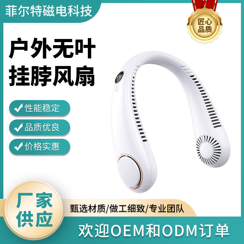挂腰风扇便携式夹腰usb充电随身户外无叶挂脖风扇桌面手持小风扇