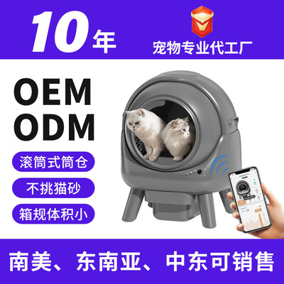 智能猫砂盆自动铲屎全自动猫砂盆清理超大号防带出外溅滚筒猫厕所
