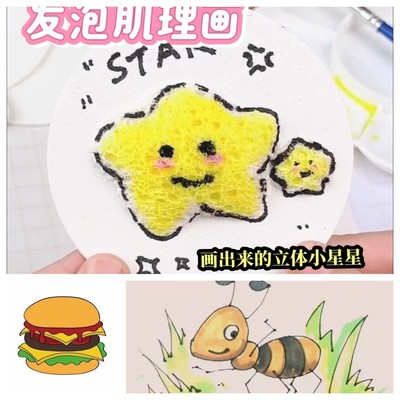 遇水膨胀立体绘画木桨棉起泡纸白色发泡肌理画画纸压缩海绵马克笔