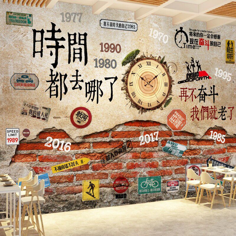 烧烤店创意贴画致青春主题背景墙壁纸怀旧饭店墙面装饰画贴纸墙画