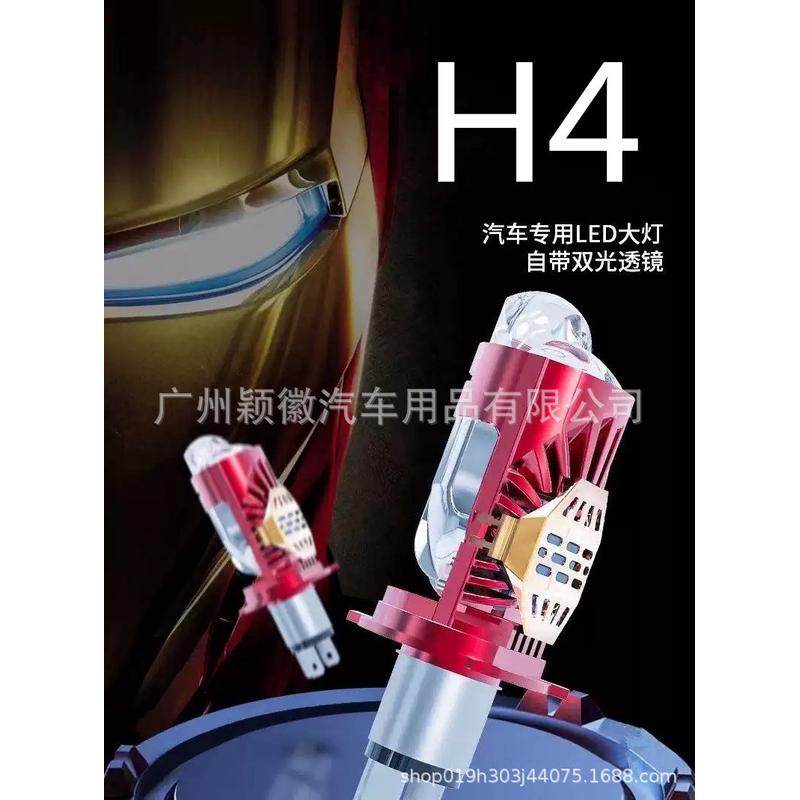 跨境专供激光大灯远近光一体汽车摩托车H4LED带双光透镜专车专用,摩托车/装备/配件,摩托车车灯,淘宝优惠券,粉丝福利购,淘宝优惠卷