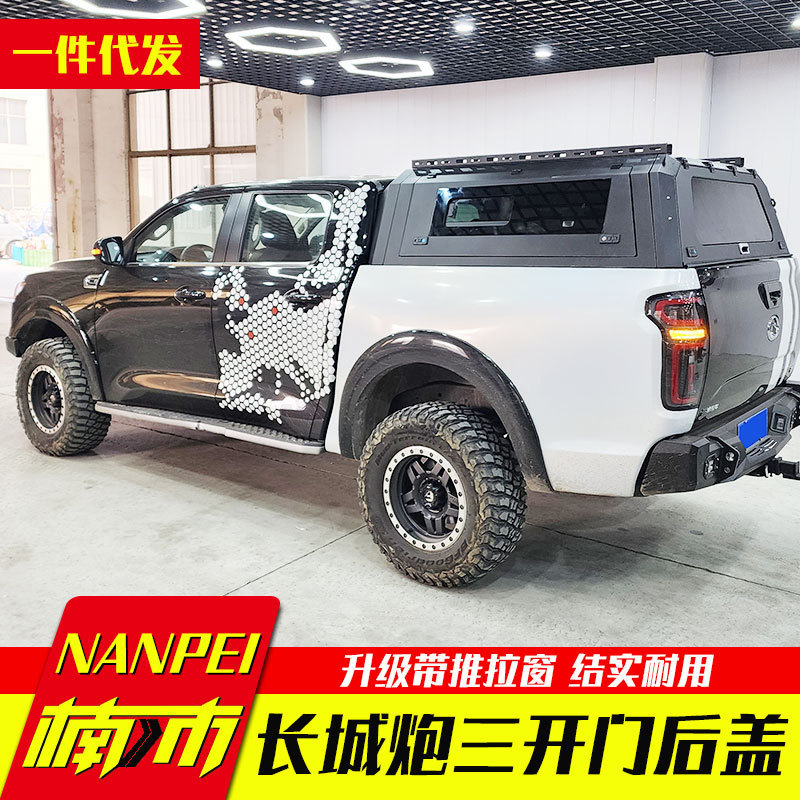 长城炮乘用版改装件商用越野版火炮改装推拉窗三开门多功能后箱盖