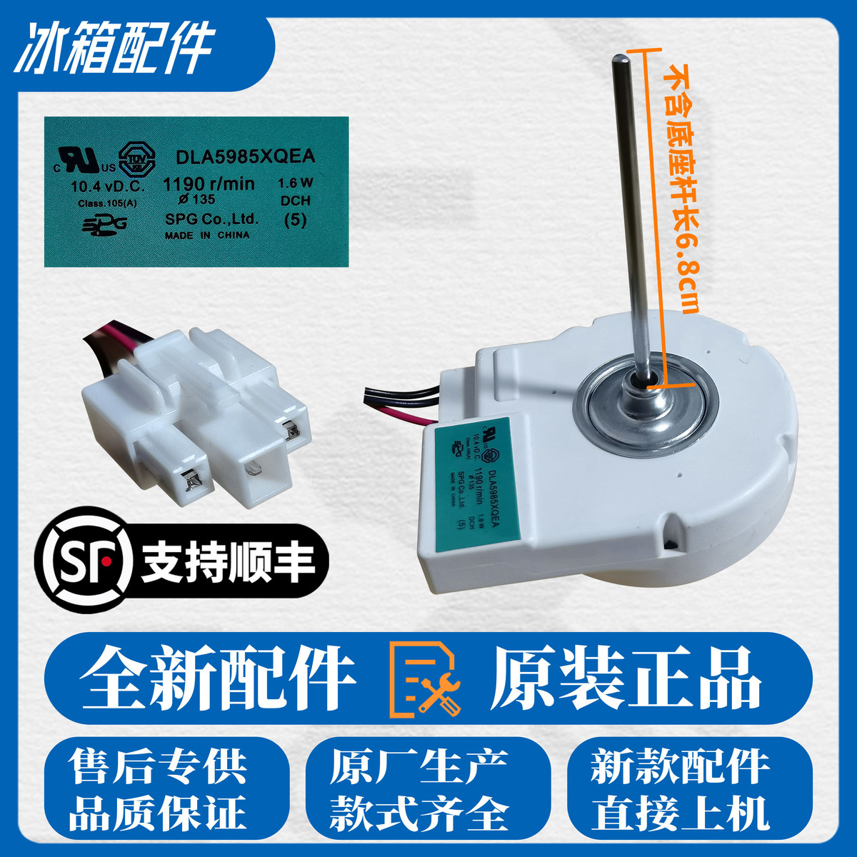 适用于美的BCD-516WKM(E)冰箱冷冻风机DLA5985XQEA直流风扇电机