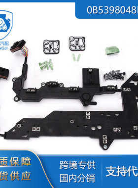 适用于奥迪Q5 7-Speed DQ500 DL501 0B5传输电路板电磁阀线束套件