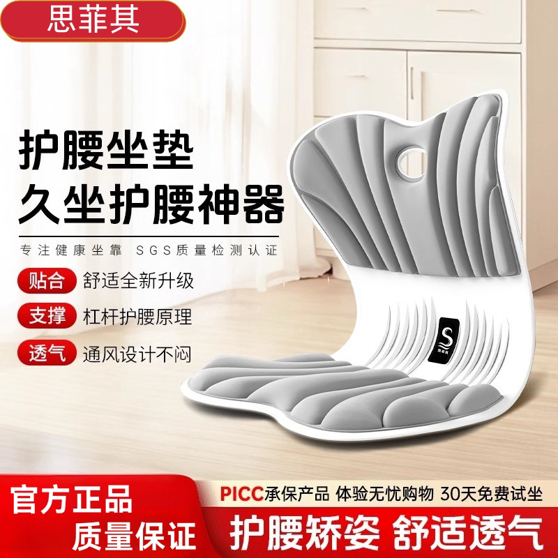 其护腰坐垫腰托椅子靠垫办公室久坐神器座椅腰靠工位腰部支撑,居家布艺,腰靠垫,淘宝优惠券,粉丝福利购,淘宝优惠卷