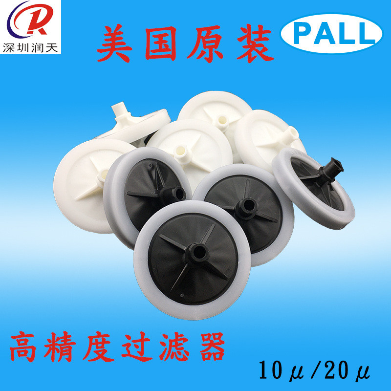 PALL碟式过滤器彩神汉拓理光G5喷头UV墨水过滤器LCF-23110