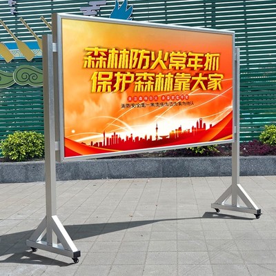 大型展架展板海报宣传栏立式落地式广告牌展示架户外可移动公示栏