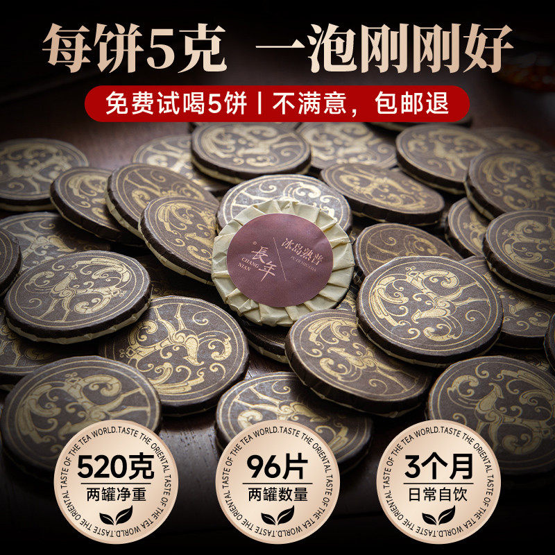 新日期五虎官方正品冰岛普洱茶熟茶茶饼陈年熟普云南茶叶长辈送礼