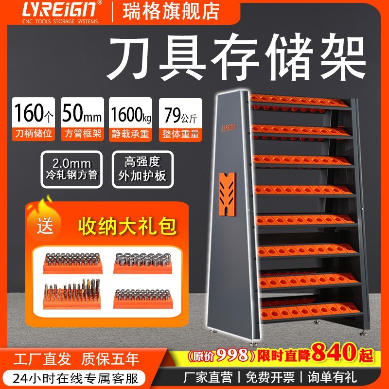 瑞格CNC加工中心刀具车柜存储BT30BT40capto数控刀柄管理架放刀架