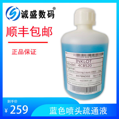 数码喷墨打印机强力清洗液1000ML大容量装喷头清洗液环保无味型