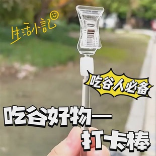打卡棒透明广告夹子万向双头夹小卡谷美支架展示收纳吧唧展示架