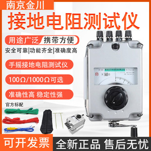 8接地搖表手搖接地表避雷針接地電阻測試儀電阻儀防雷 南京金川ZC